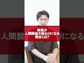 【心理】軽蔑すると人間関係が終わる理由／心が離れていく過程を解説