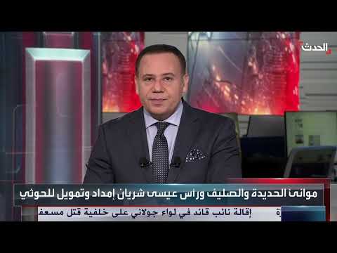 مقابلة خاصة مع وكيل أول محافظة الحديدة وليد القديمي