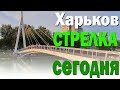 ДОБРЫЕ НОВОСТИ/ ХАРЬКОВ ОЖИВАЕТ