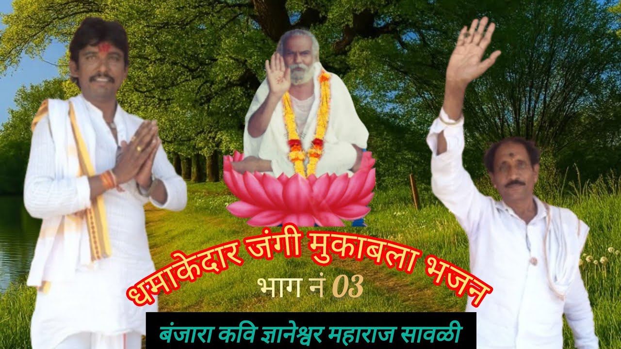 🌺🦜पलसि तांडा एथे धमाकेदार जंगी मुकाबला भजन 🦜 ज्ञानेश्वर महाराज सावळी वर्षे विट्ठल मा.मो.74987 54696