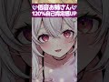 ねっとり系お姉さんの囁きで自己肯定感アップ↑↑【KU100】#shorts #asmr