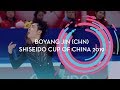 Boyang Jin (CHN) | Men Free Skating | Shiseido Cup of China 2019 | #GPFigure