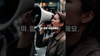 #여자도할수있어요 #페미니즘 #성평등 #여성의목소리 #사회변화 #역사속여성 #양성평등 #인권쇼츠 #용기의말 #유리천장