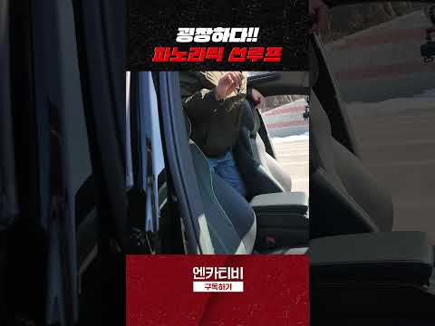 <strong>파노라믹</strong> 선루프란 이런거지... 굉장하다!! BYD atto3