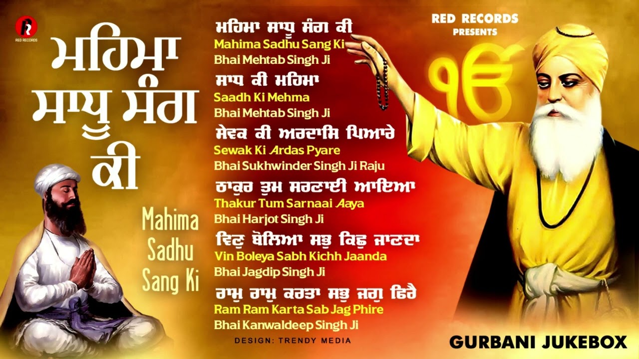 mahima sadhu sang ki - ਮਹਿਮਾ ਸਾਧੂ ਸੰਗ ਕੀ - bhai mehtab singh jalandhar wale -RedRecordsGurbani 2025