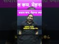 Sawal Kam Mehnat Jyada😌🔥 #unacademy #upscmotivation #motivation #trending