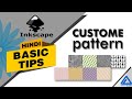 Inkscape Basic Tips - Cutome Pattern - Hindi