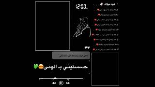 كرومة عيد ميلاد حبيبي 💗كرومة شاشة سودا عيد ميلاد 💗