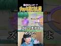 着崩したとつげきチョッキ #shorts #ポケモンユナイト #ユナイト