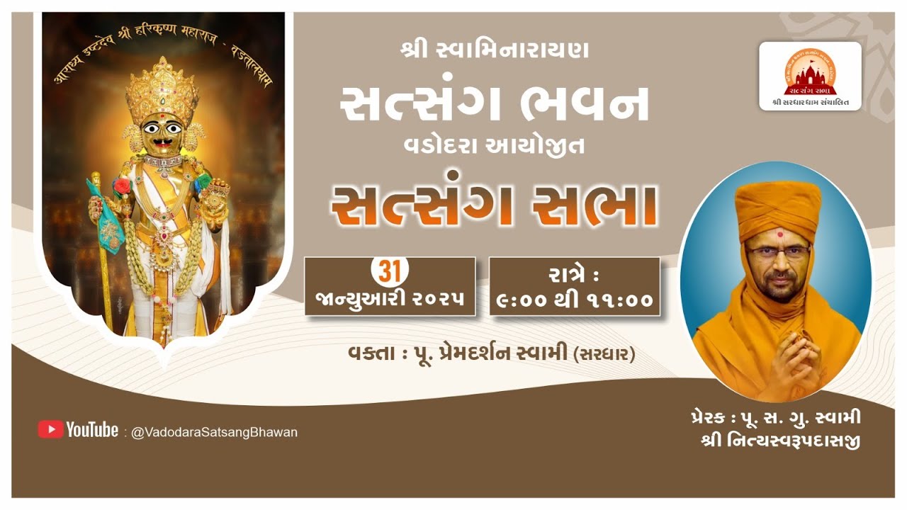 Live | Satsang Sabha | Pu. Swami Shree Premdarshandasji | Vadodara Satsang Bhawan | 31-01-2025