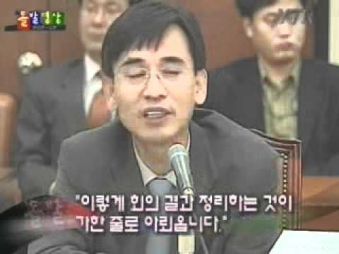 강기정 의원, 20041118 한나라당 등원 촉구 돌발영상