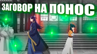 Умный монолог фармацевта (переозвучка аниме) #1