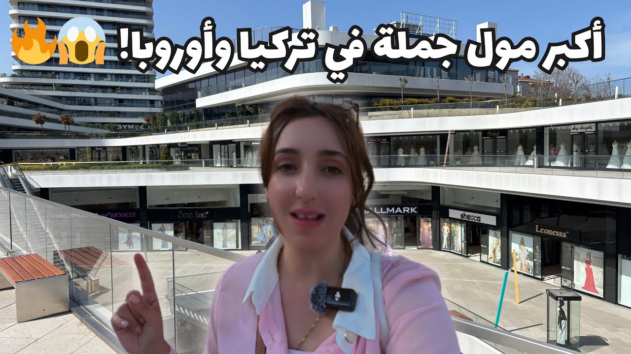 Крупнейший оптовый ТЦ Турции и Европы - Торговля одеждой в Стамбуле