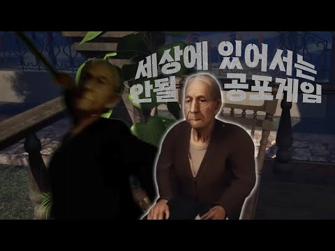 이것은 세상에 존재해서는 안되는 AI할머니에 관한 이야기다