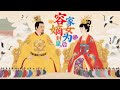 【甜宠漫画推荐】容家嫡女被封为皇后,真的是一国之母啊,爽飒了#BL動漫 #bg動漫 #逆水寒 #短劇全集 #一口氣看完