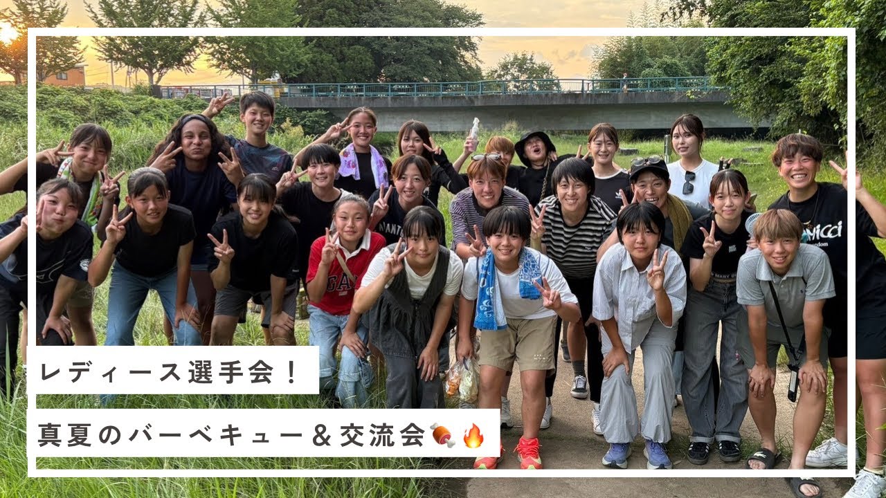 【選手会】レディース選手会企画！真夏のバーベキュー🔥に密着🍖