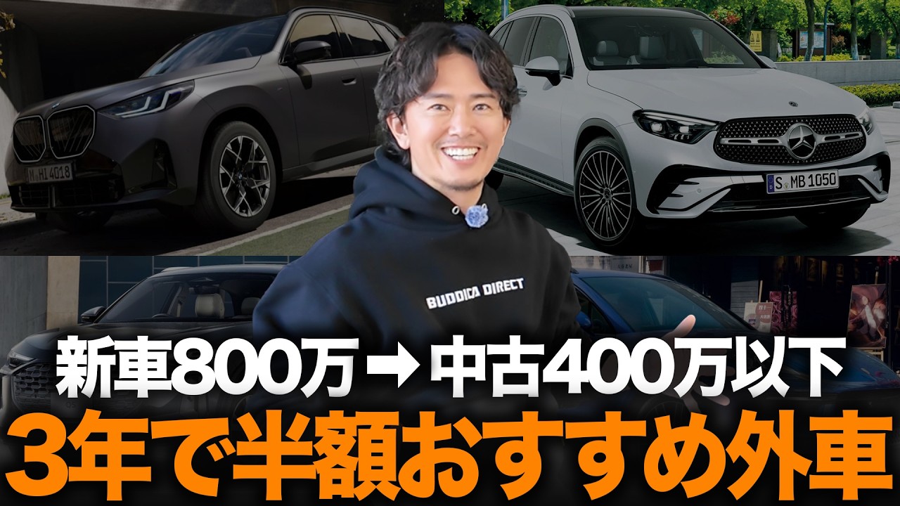 Half the price of a new car in 3 years