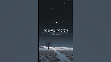 سورة الضحى ياسر الدوسري #القران_الكريم