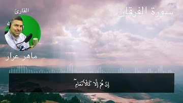 سورة الفرقان مترجمة إلى أربع لغات إنجليزي, فرنسي, إسباني و إيطالي