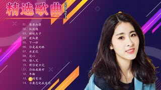  Zhang Bichen  Top  2021   Best  Of Zhang Bichen 2021