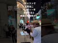 【路上ライブ】メロディー　玉置浩二をリクエストで演奏するストリートサックス