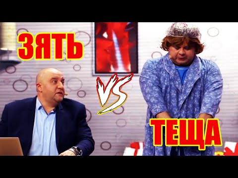 ЗЯТЬ vs ТЕЩА? Ржачная подборка приколов от Дизель шоу 2021! Тест на психику и свежие приколы 2021