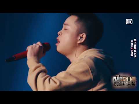 《中國新說唱2020》冠軍最終戰純享:李佳隆《回憶垃圾桶》不丟失當初的自我|愛奇藝