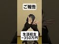 【ご報告】スマスロダンバインを打ちました #vrc #パチスロ