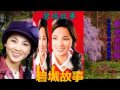 鳳飛飛極具重要代表性之演藝20週年紀念上下集專輯 [1]