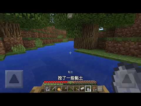 Minecraft Pe 寻找新大陆 原味生存 第六集 老康 Youtube