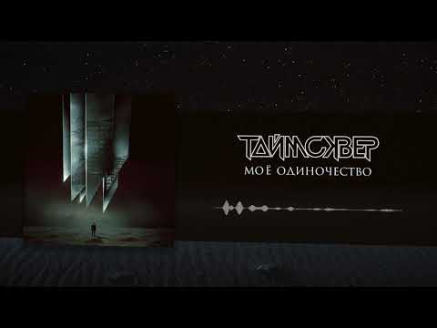 @TAuMCKBEP - Моё