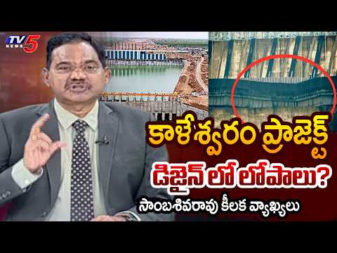 TV5 Sambasiva Rao Intro Of Top Story Debate | Kaleshwaram Project | Medigadda | TV5 - TV5NEWS