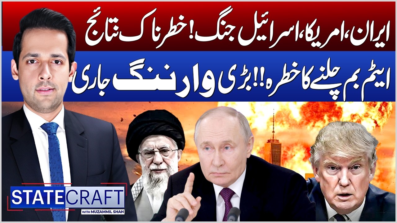 Iran–US–Israel War! 🚨 Dangerous Consequences |Risk of Nuclear Strike | Major Warning  | State Craft