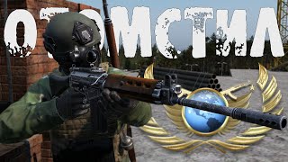 DAYZ | ОТОМСТИЛ ГЛОБАЛАМ ИЗ КОНТРЫ