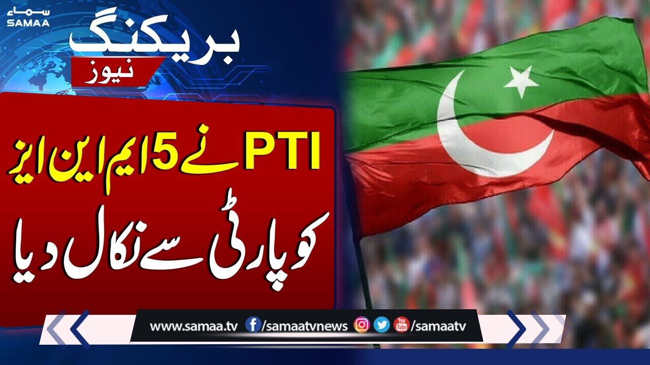 PTI Expels 5 MNAs, Seeks Their Disqualification Over 26th Amendment Vote | SAMAA TV