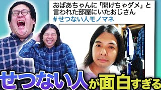 バキ童が愛してやまない『せつない人』シリーズを見よう【森本サイダー】