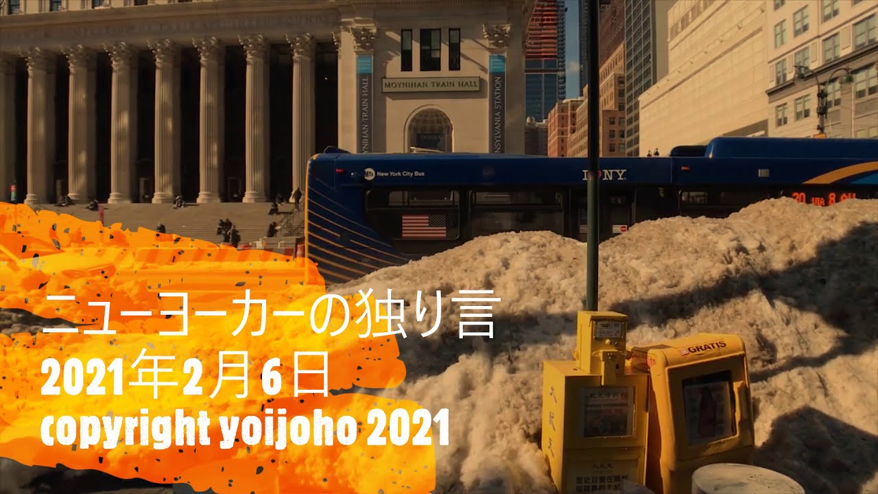 日本人ニューヨーカーの Yoijoho 良い情報に聞くnew York City 21 新しいペンシルバニア駅 Youtube 日本人ニューヨーカーの Yoijoho 良い情報に聞くnew York City 21 新しいペンシルバニア駅 Youtube
