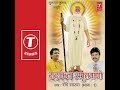 Sadaphal Amritwani Mp3 Song