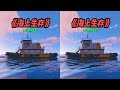 Rust海上生存:剛建好船就沉了?結局太慘 #Rust #生存游戏 #海上生存 #游戏解说 #直播切片