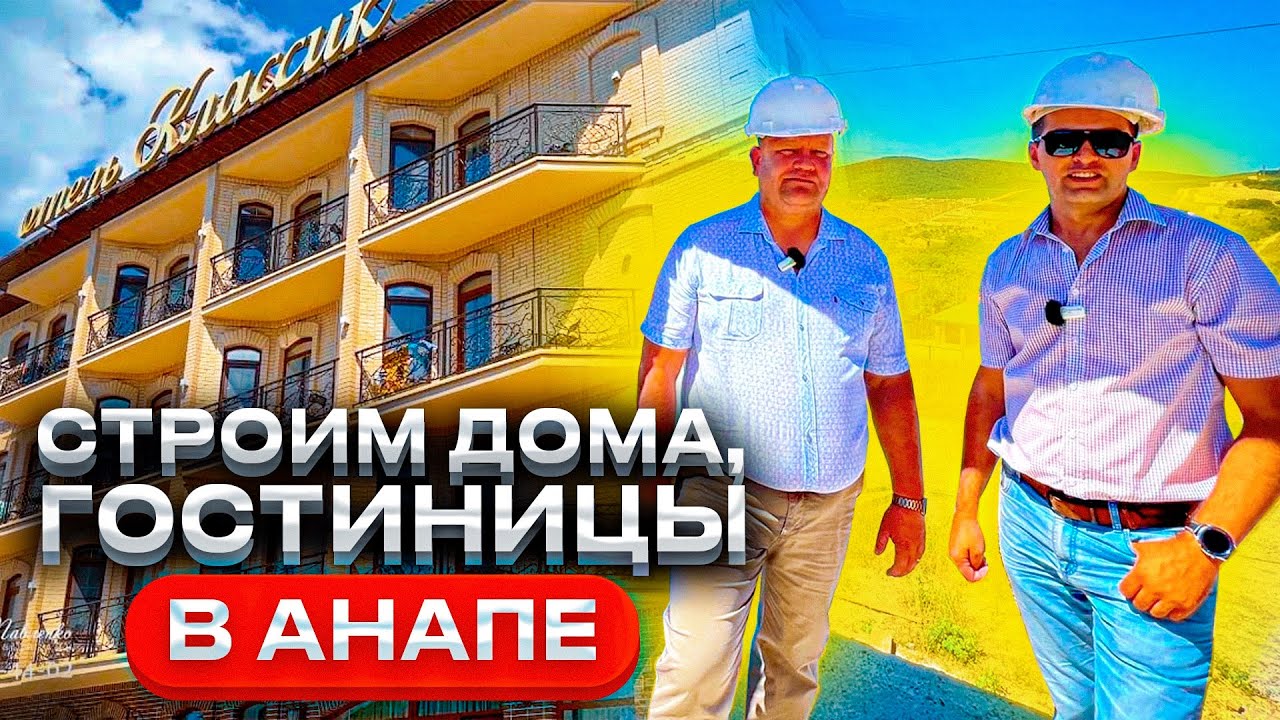 Модульные дома в Анапе выбрать дом