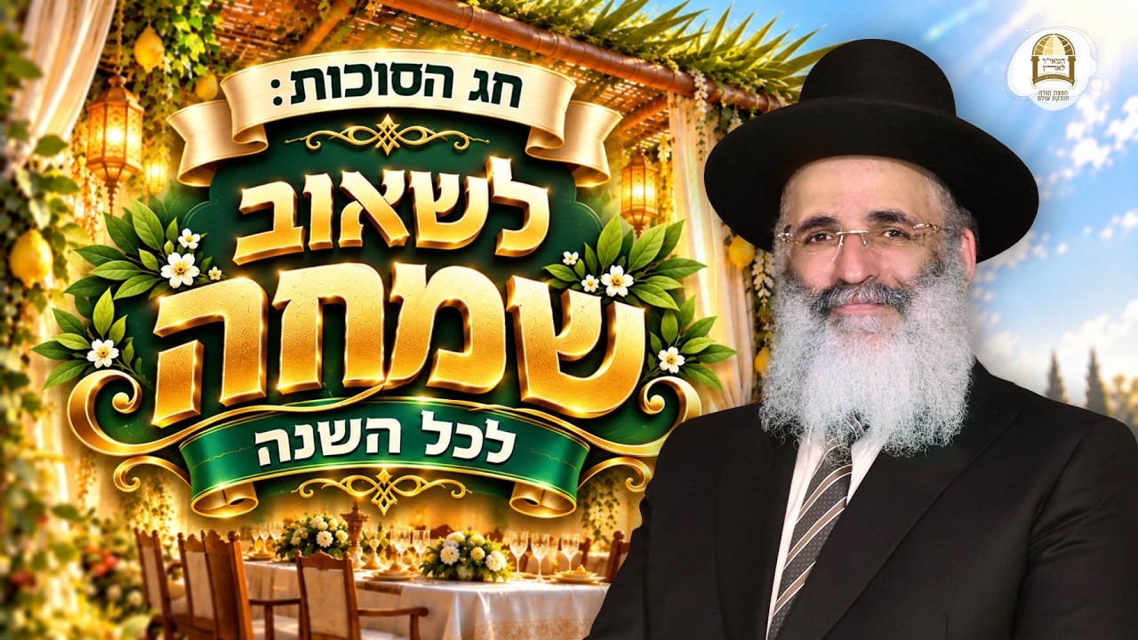 Uploads from הרב יורם אברג'ל ובנו הרב ישראל אברג'ל | המאיר לארץ