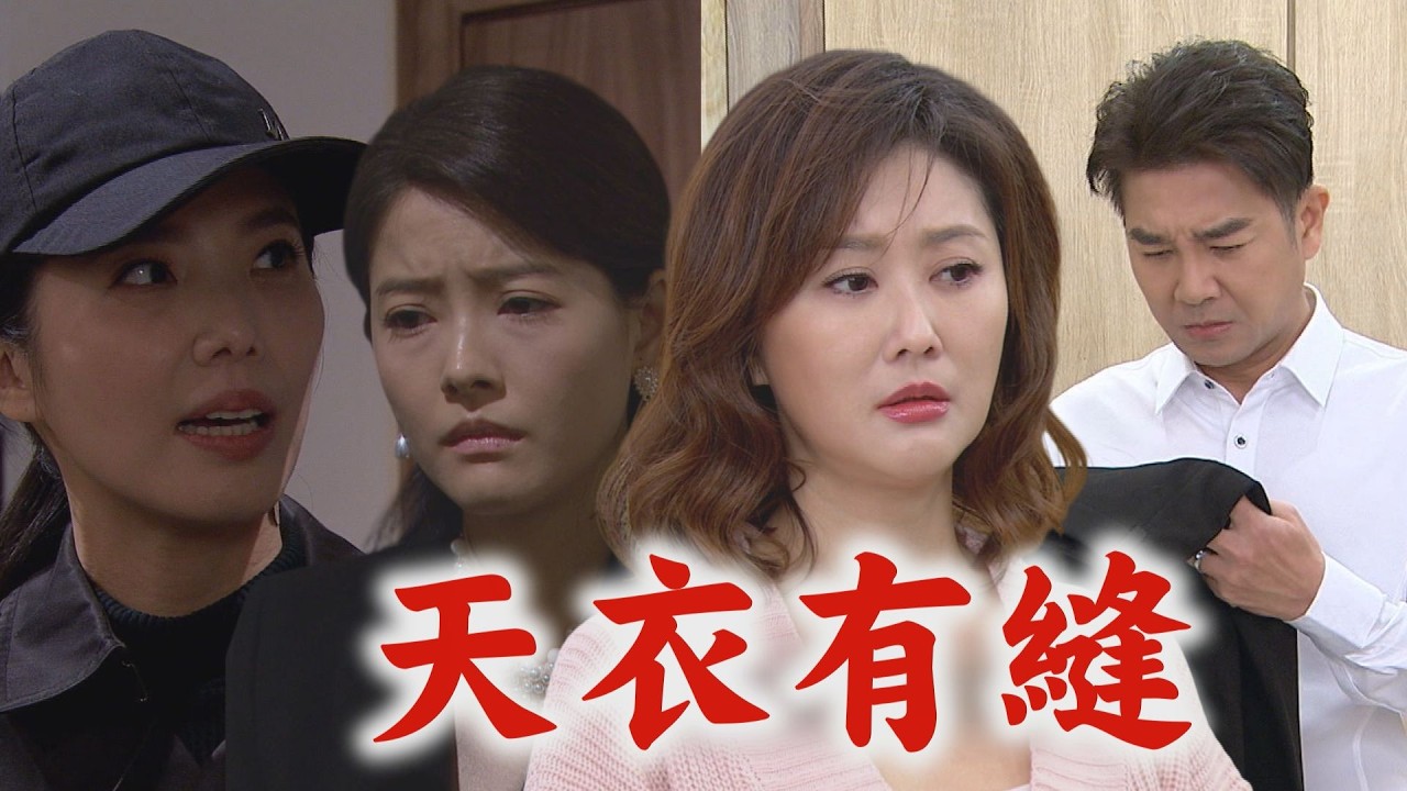 【百味人生】EP137 安娜跟蹤定遠發現月霜藏匿點!透露綁匪特徵 想誤導德風...反被發現偷說謊│完全娛樂