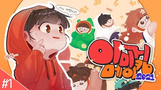 *레전드* 이미지 메이킹이 돌아왔습니다!