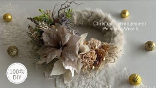 クリスマスフラワーリース♡フェイクファーとハートいっぱいの クリスマスフラワーリース♡フェイクファーとハートいっぱいの