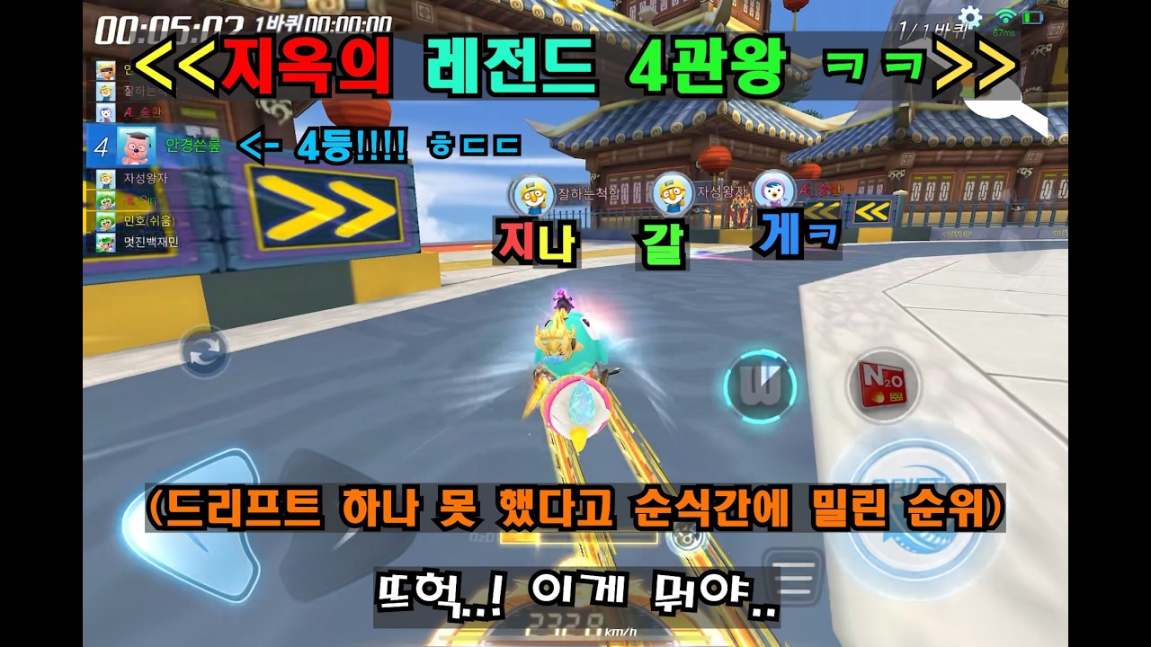 드디어 레전드 4관왕! 기다리고있는 지옥의 승급전