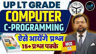 UPPSC LT Grade 2025 Computer Science | C Programming MCQs-4 Most Important Questions, Pariksha Plus