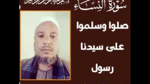 #زيادة_الارباح #سورة النساء للشيخ ممدوح عبداللاه الهاشمي