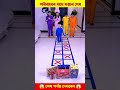 ফ্যামিলির সাথে গেইম খেলা 😱 #shorts
