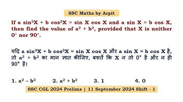 If a sin³X + b cos³X = sin X cos X and a sin X = b cos X, then find the value of a² + b²,