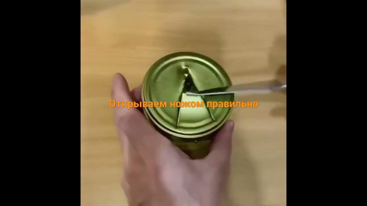 Как открыть банку сгущенки с помощью открывашки. Лайфхак как открыть банку. армейская открывашка консервов. консервный нож открывает банку. как открыть банку с кукурузой с открывашкой.